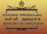 Instructions and Application related to the admission of children to Grade One in Government Schools for the Year 2022