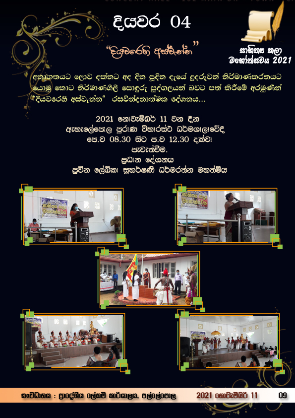 6th page